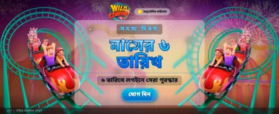 BK66 অ্যাপ ডাউনলোড করুন