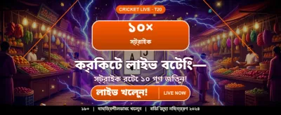 সেরা বোনাস অফার পান