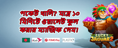 ১০০% নতুন সদস্য স্বাগতম বোনাস promotion